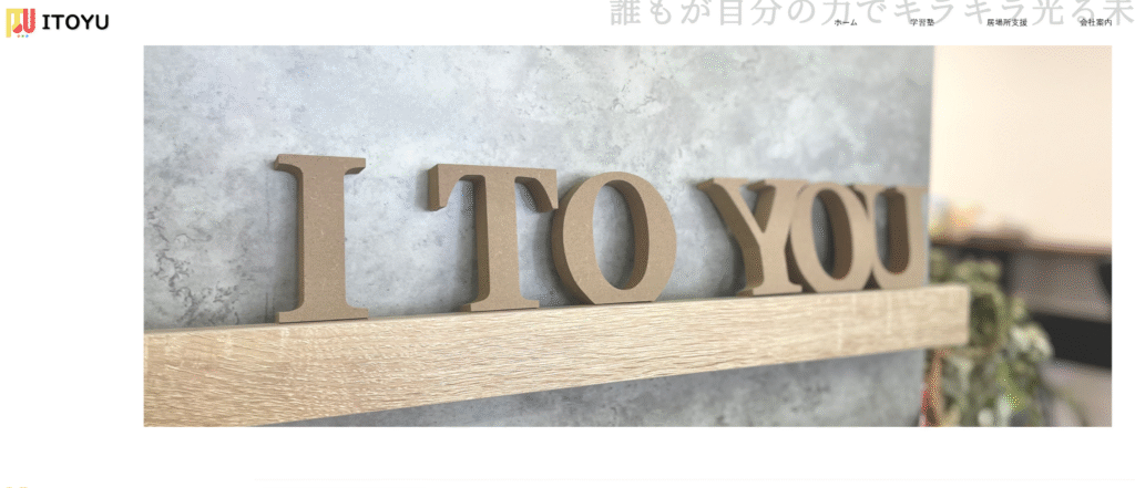 フリースクール 福岡市 フリースクール糸遊