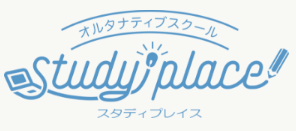 フリースクール studyi