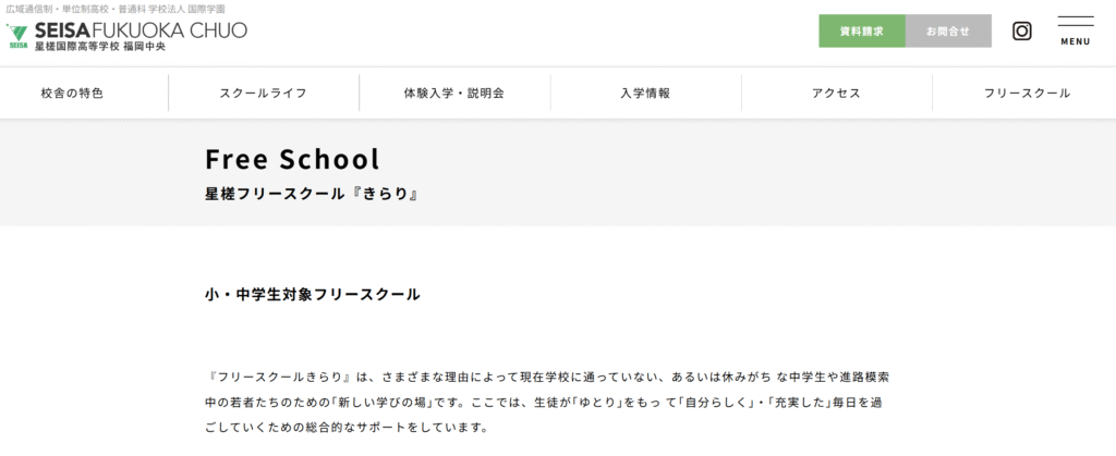フリースウール 福岡市 きらり