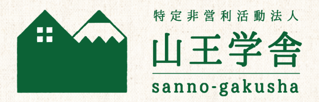 フリースクール sanno