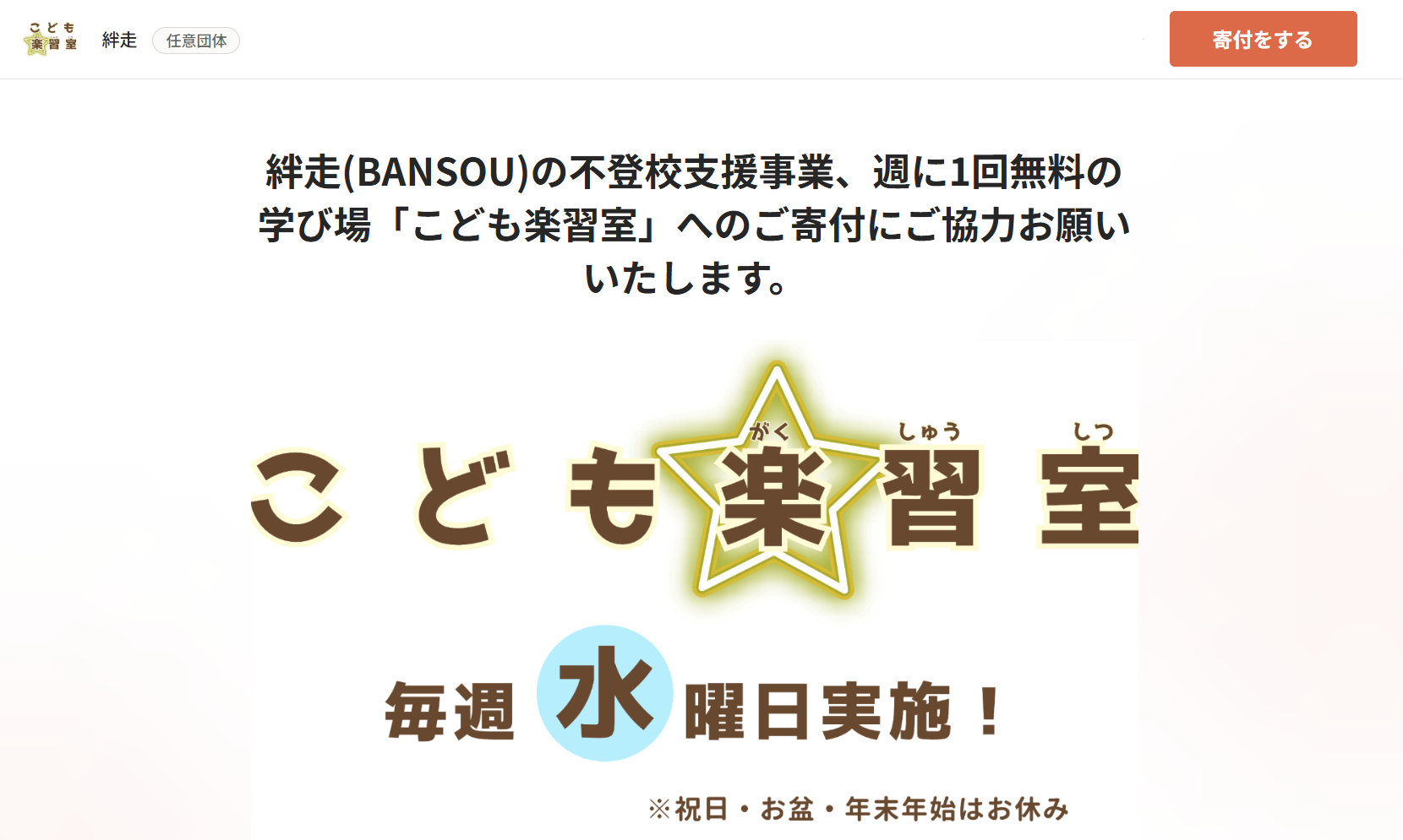 フリースクール 福岡市 kodomogakusyu