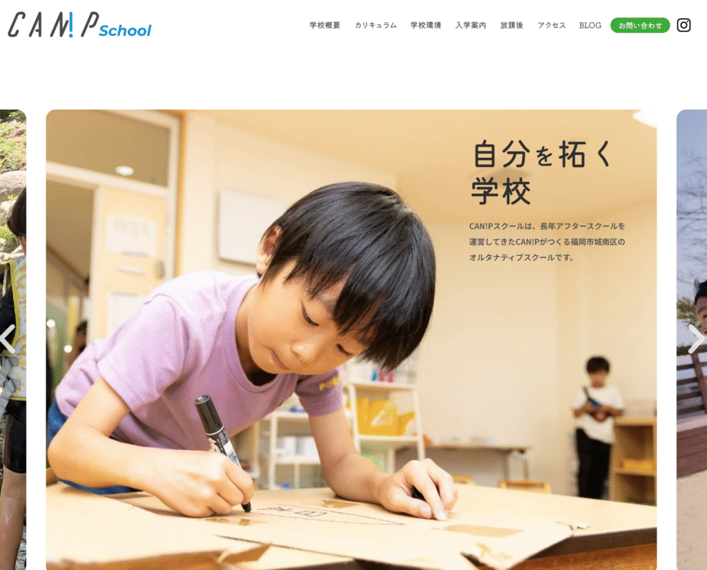 フリースクール 福岡市 CAN!Pスクール