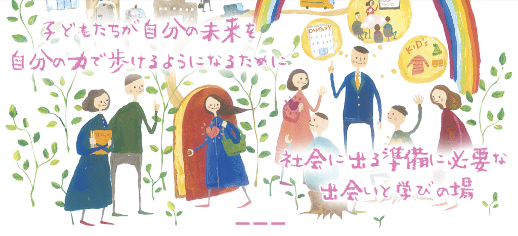 フリースクール 大阪市 えこじぇむ