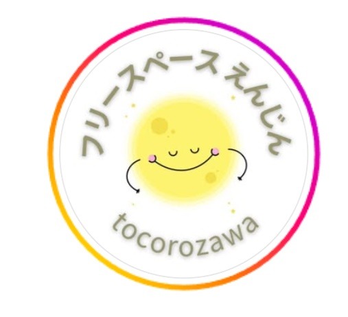 フリースペースえんじん