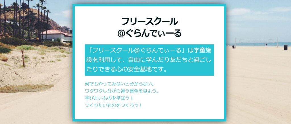 グランディール