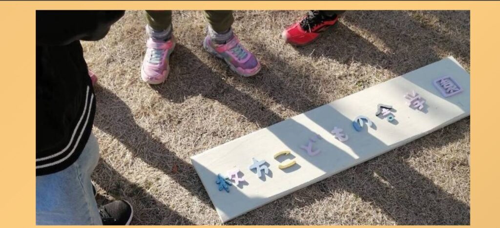 フリースクール 枚方市 枚方こどもの舎学園