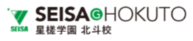 フリースクール　横浜市 星槎学園 北斗校