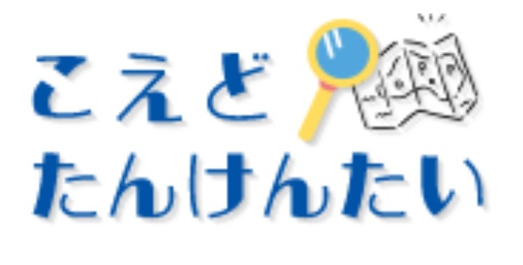 フリースクール 川越市 こえどたんけんたい