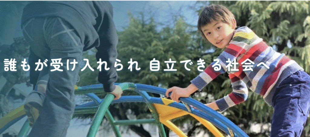 フリースクール 吹田市 フリースクールここ 吹田校【あまかり】/南吹田校【いどばた】/阪急吹田校【おりまる】