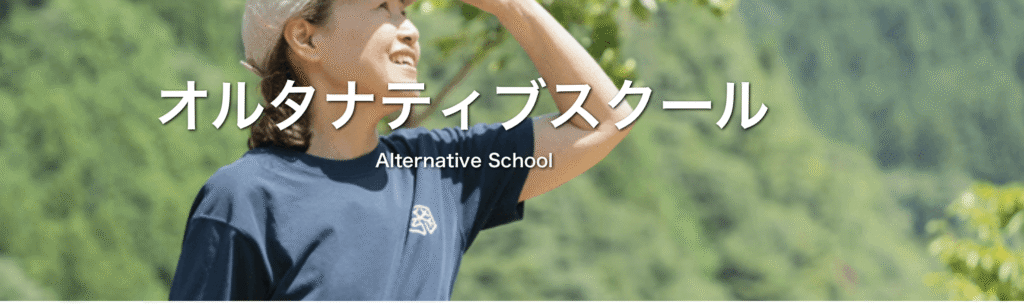 フリースクール 大阪市 MARBLE WORLD SCHOOL