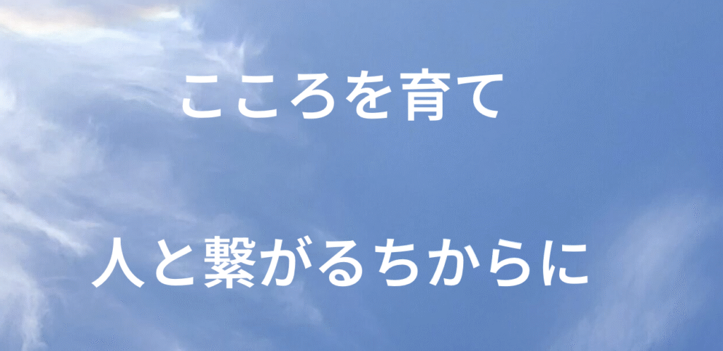 フリースクール 豊中市 まるんと