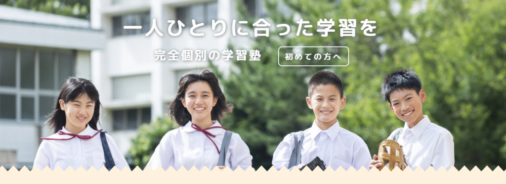 フリースクール　横浜市 みらいプラス学習塾みらい