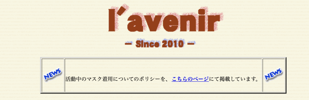 フリースクール 大阪市 ラヴニール