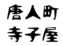 フリースクール TERA