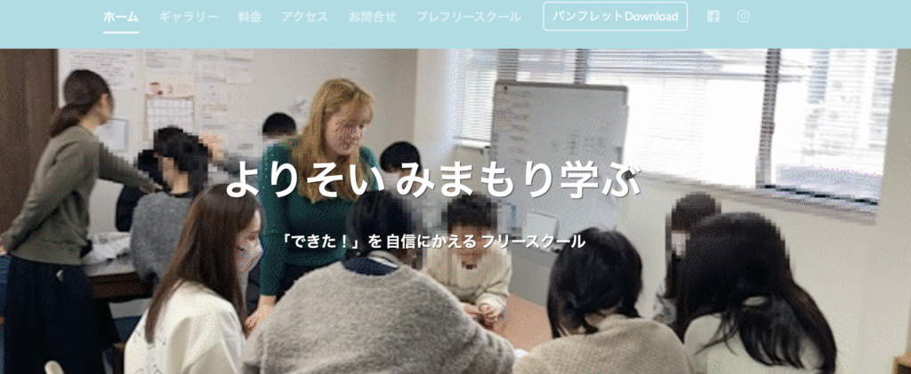 フリースクール 大阪市 TRANSIT