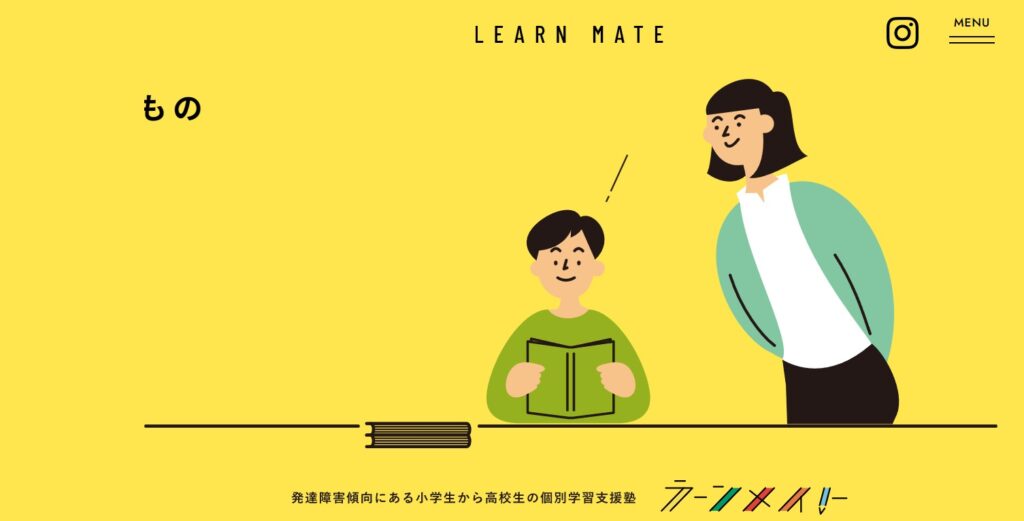 フリースクール 堺市 ラーンメイト なかもず教室