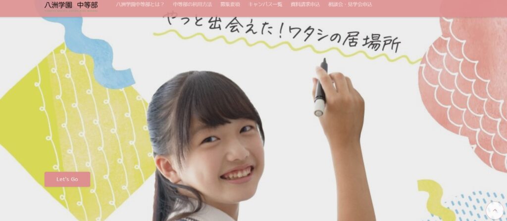 フリースクール 堺市 八洲学園